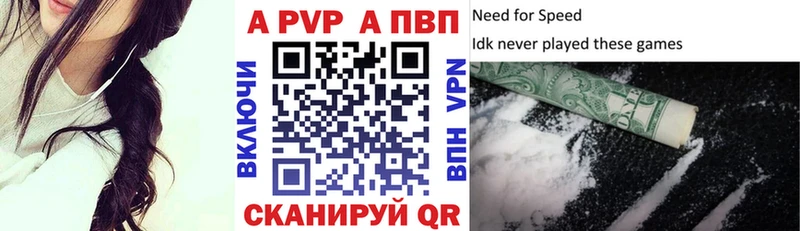 Купить закладки  Юрюзань  APVP Соль 