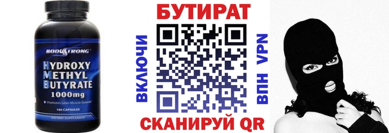 Купить  Юрюзань  Бутират бутандиол 