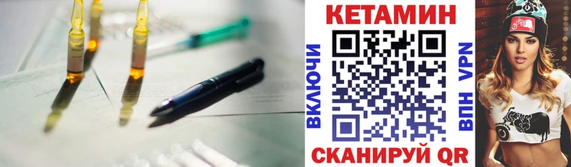 Купить где  Юрюзань  КЕТАМИН ketamine 