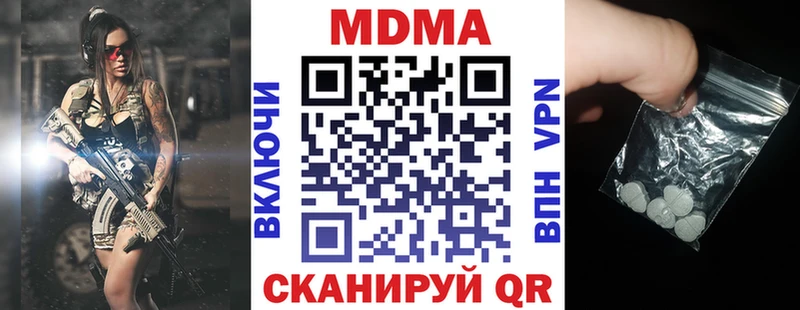 Купить где  Юрюзань  MDMA кристаллы 