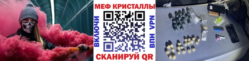 Мефедрон кристаллы  Купить  Юрюзань 