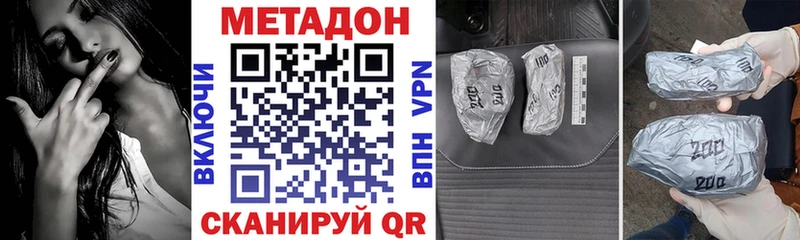 Купить где  Юрюзань  Метадон methadone 